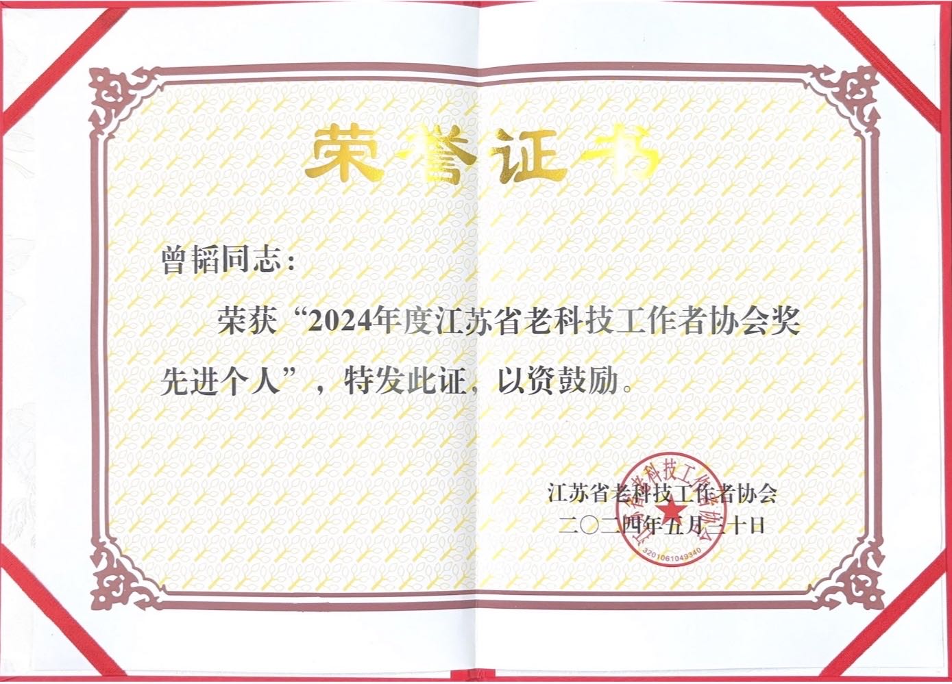 微信图片_20240523090641