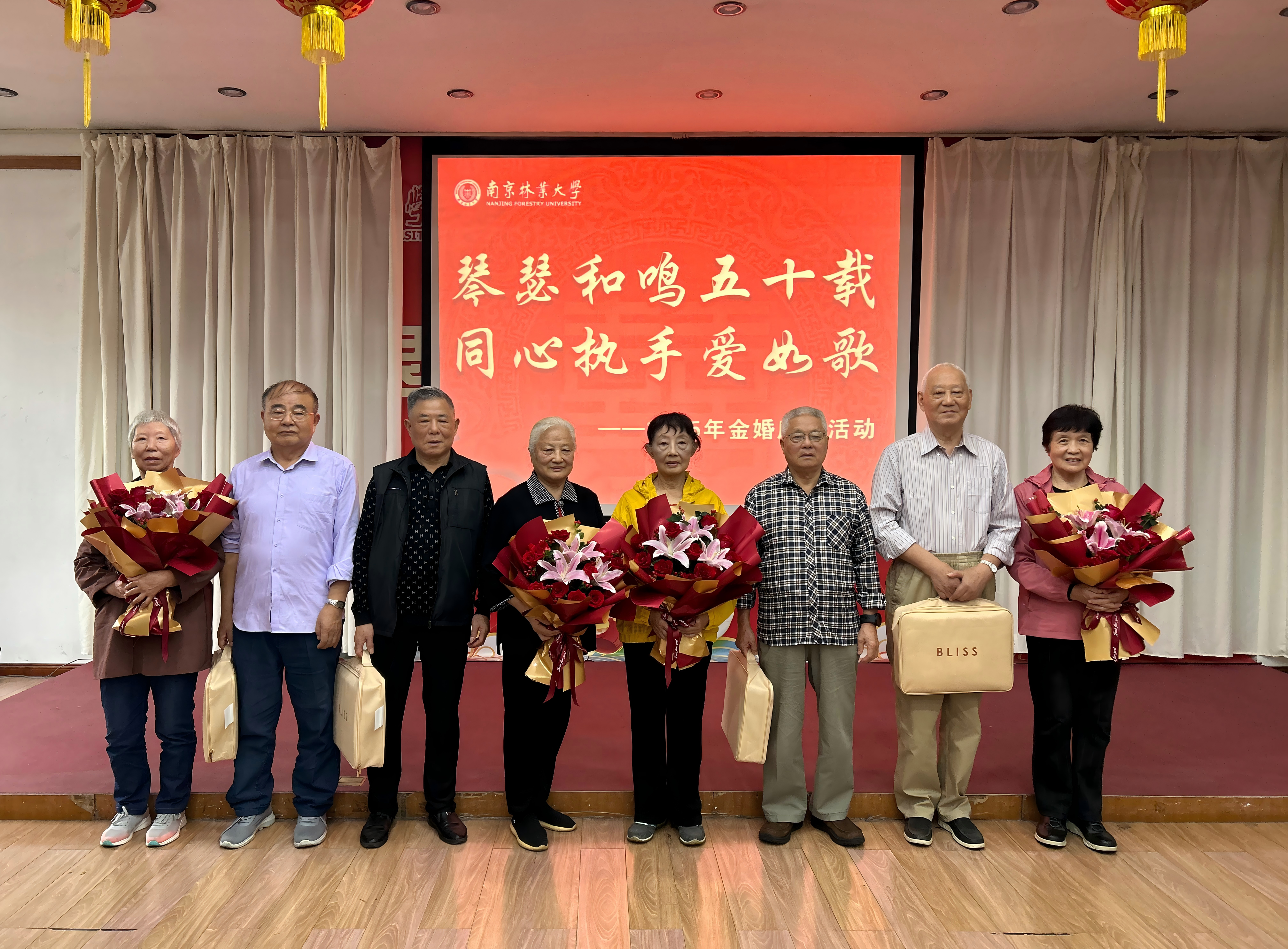 我校举办2025年金婚庆祝活动